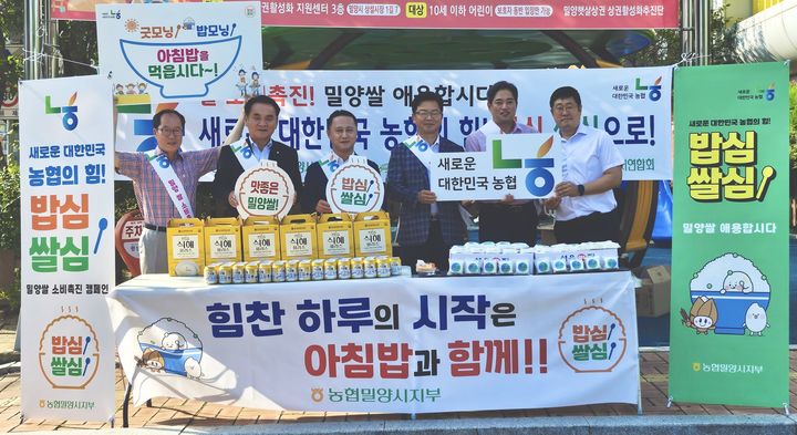 밀양농업협동조합 이미지