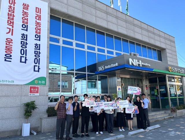 동청주농업협동조합 이미지