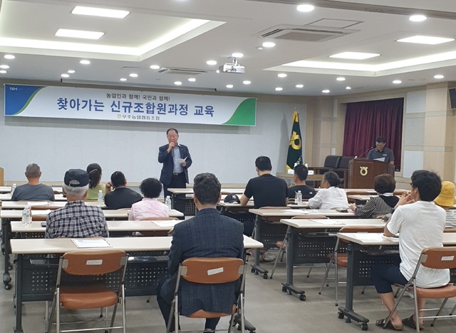 무주농업협동조합 이미지