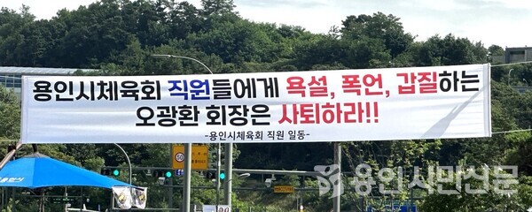 용인시체육회 이미지
