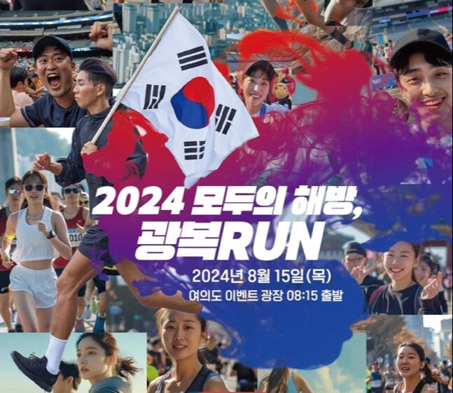광복 이미지