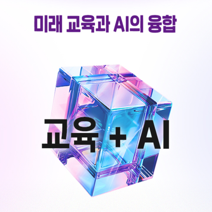 미래융합에듀 이미지
