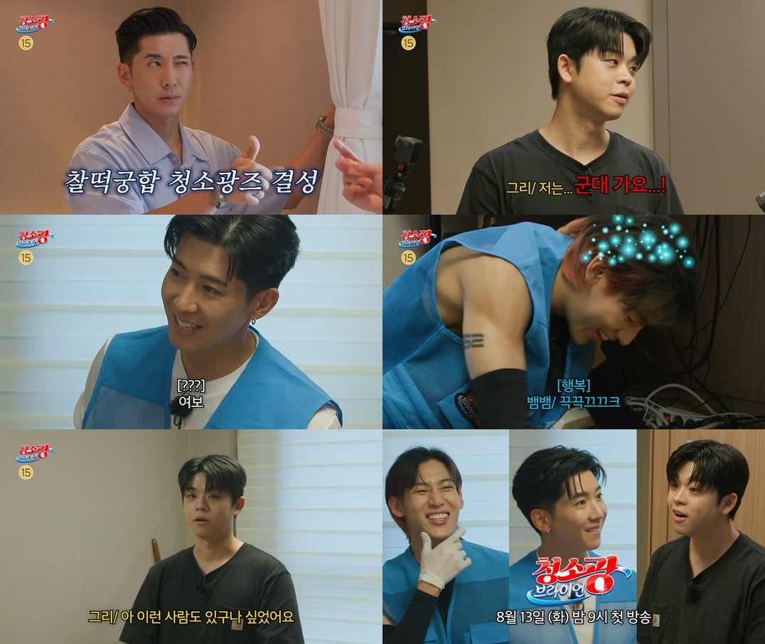 청소광 이미지