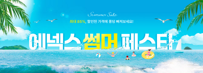 에넥스 이미지