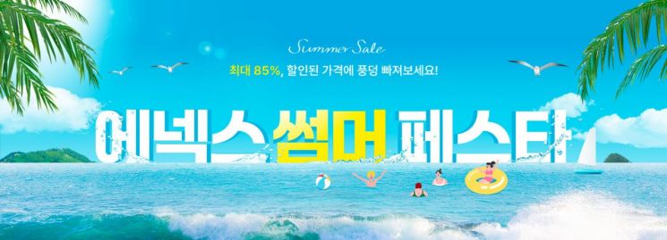 에넥스스토어 이미지
