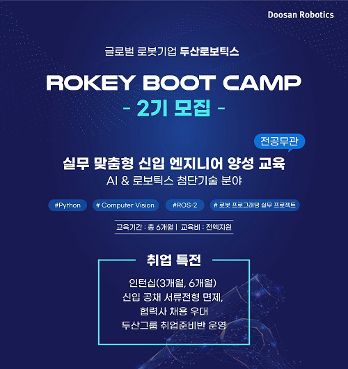 두산기업인력 이미지