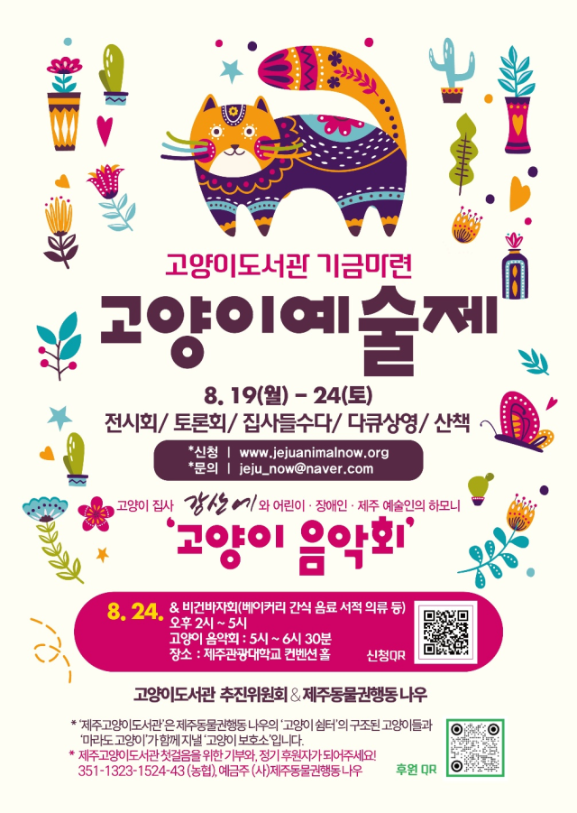 실내 고양이 30일 행동 개선