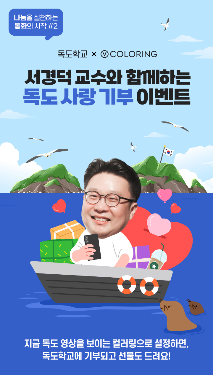 독도텔레콤 이미지