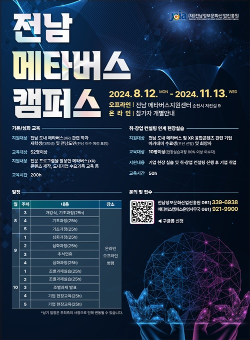 재단법인 전라남도문화재단 이미지