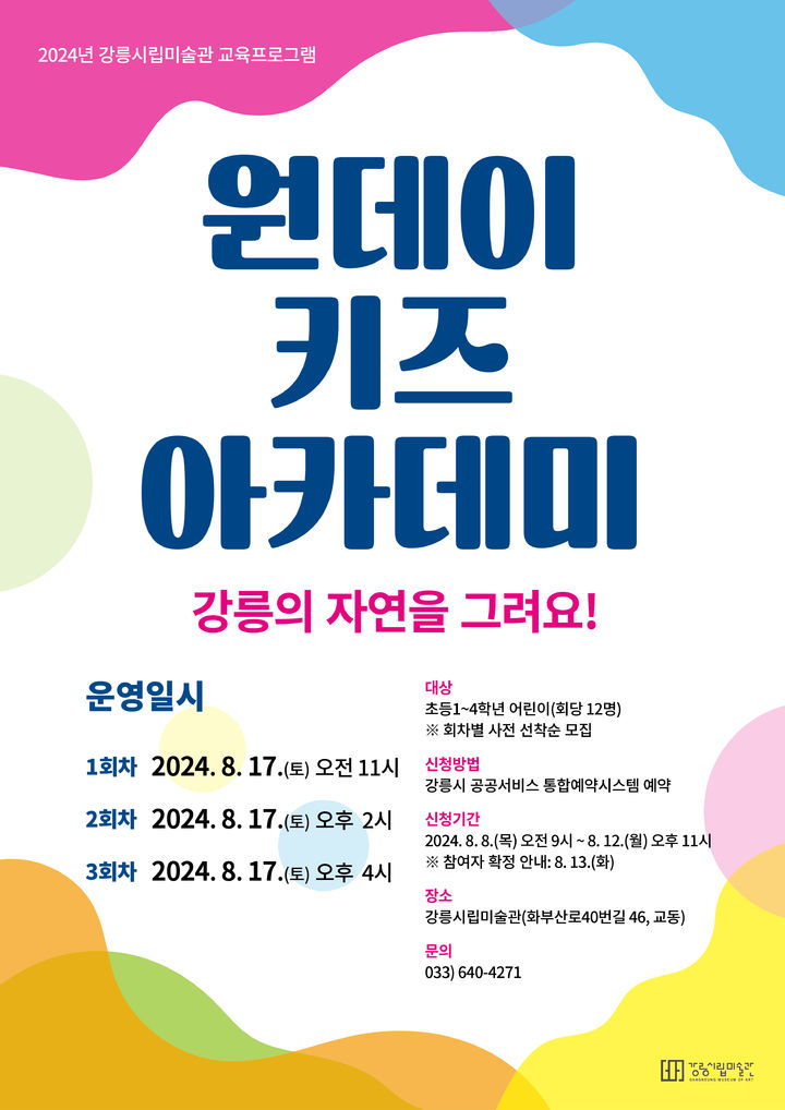 키즈아카데미 이미지