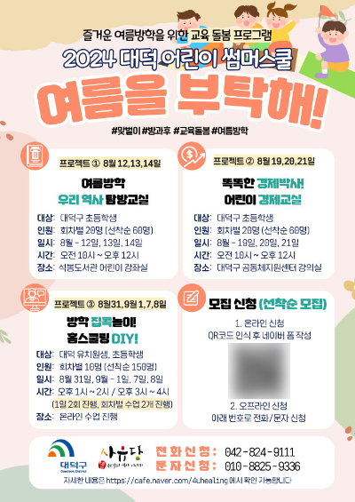 대덕 이미지