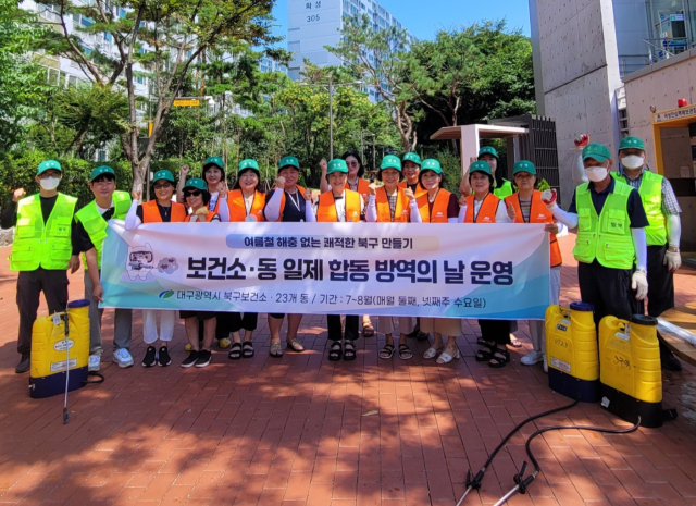 합동방역 이미지