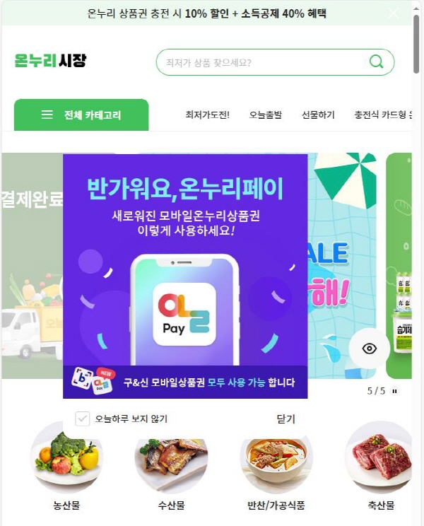 온누리 이미지