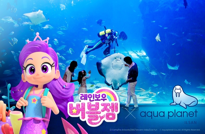 아쿠아 이미지