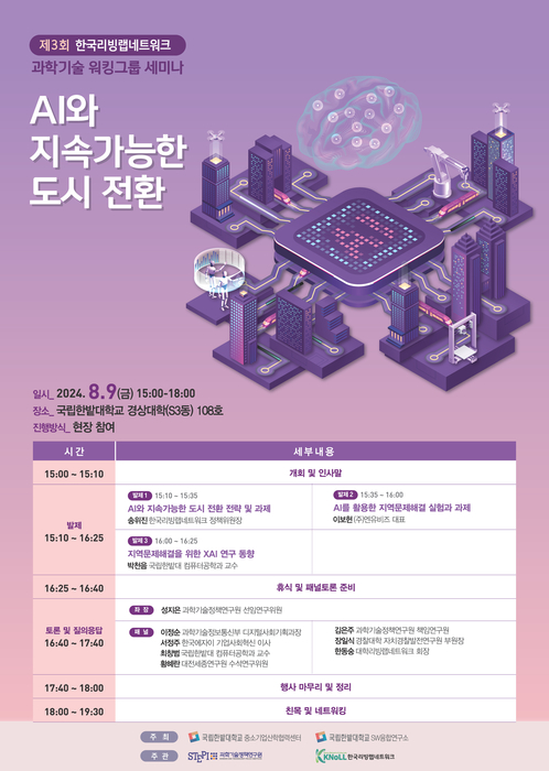 도시과학연구원 이미지