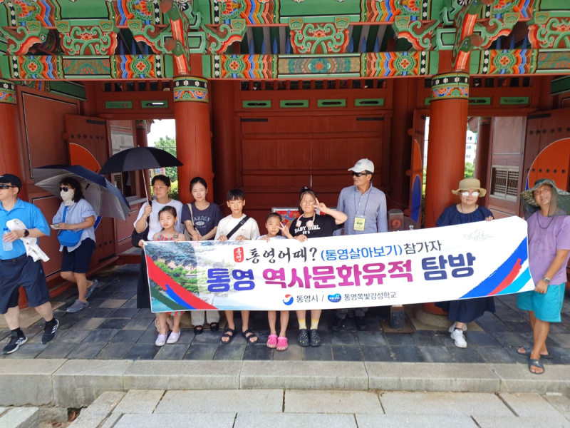 통영쪽빛감성학교협동조합 이미지