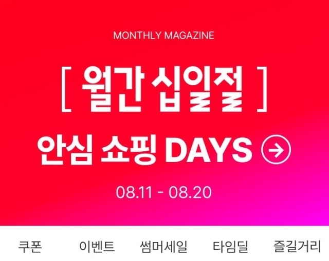 11번가 이미지