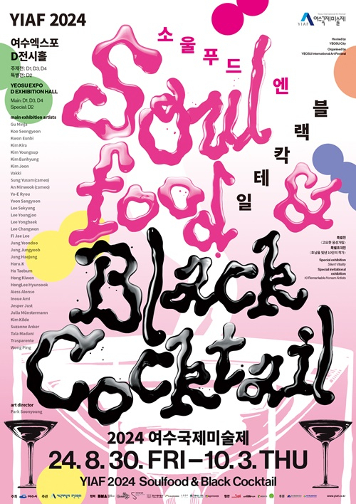 소울푸드 이미지