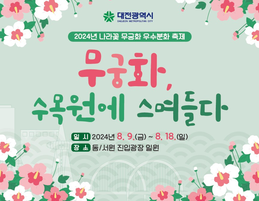 화려한외출 이미지