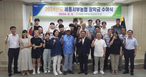 세종서부농업협동조합 이미지