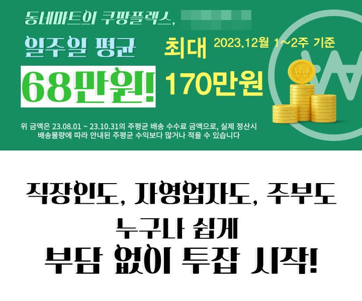 플러스마트 이미지