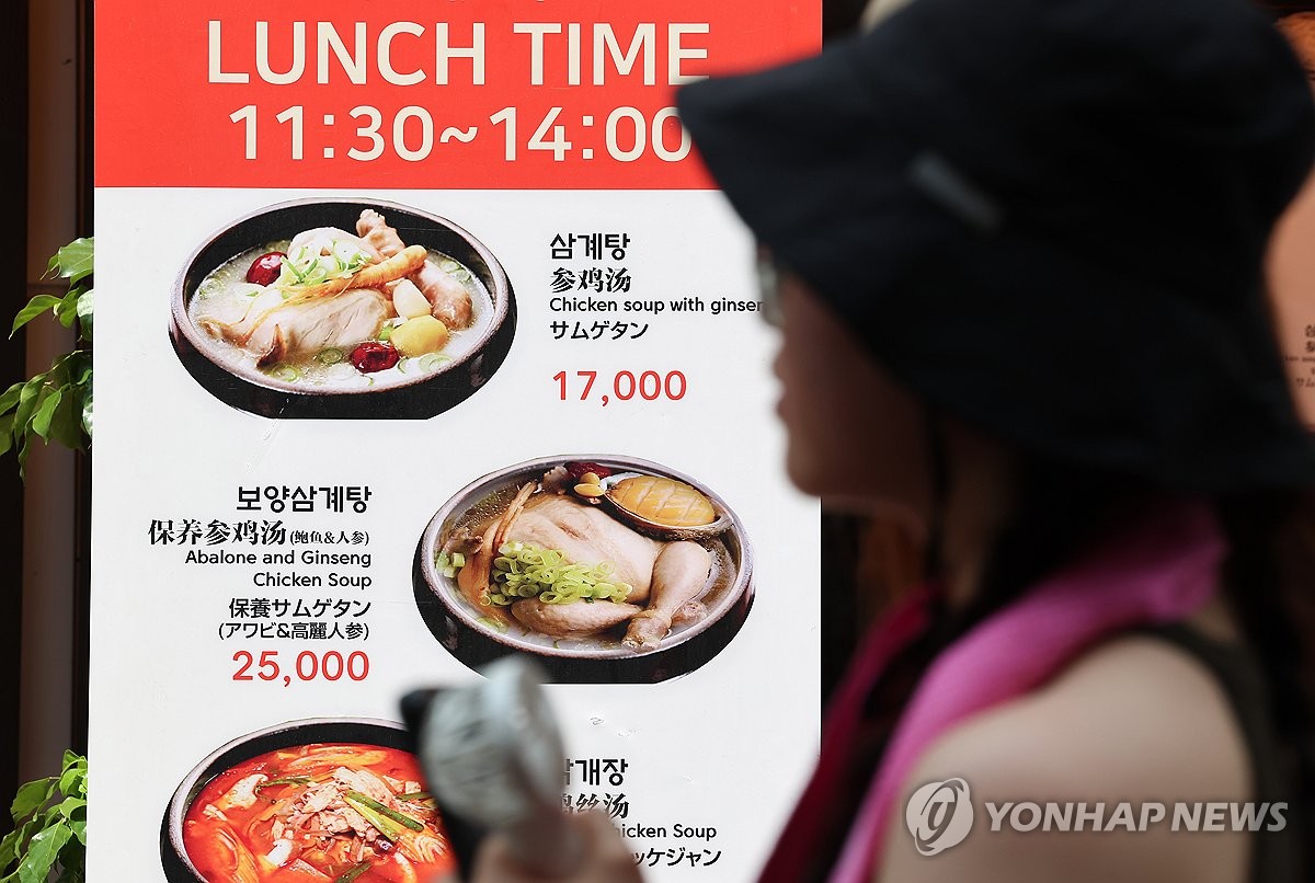 서울삼계탕 이미지