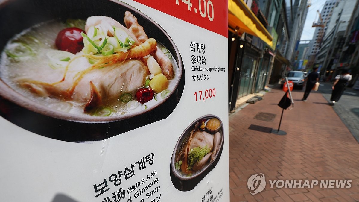 서울삼계탕 이미지