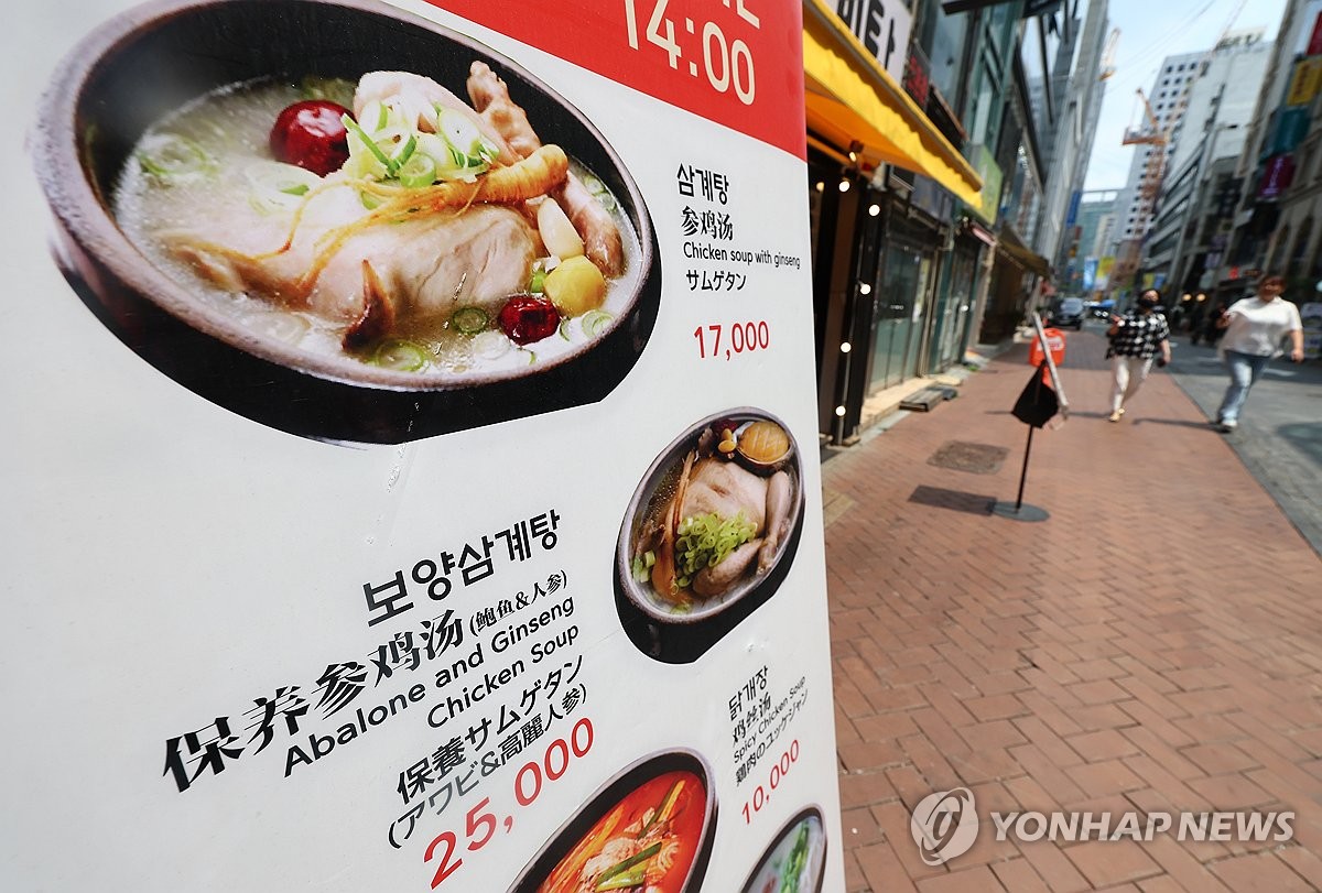 서울삼계탕 이미지