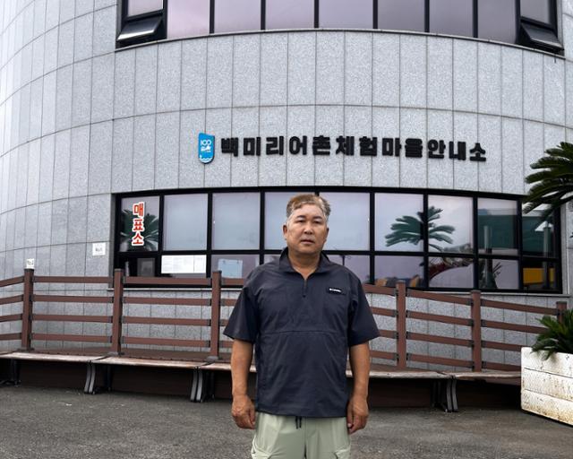 백미리어촌계 이미지