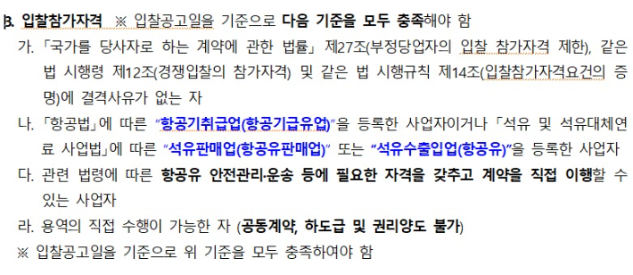 동화에비에이션서비스 이미지