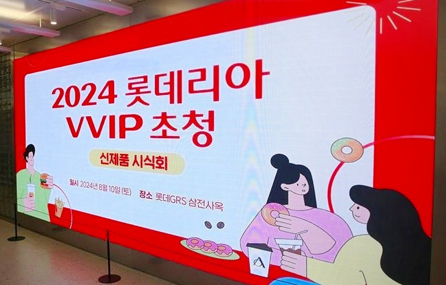 롯데리아송파 이미지