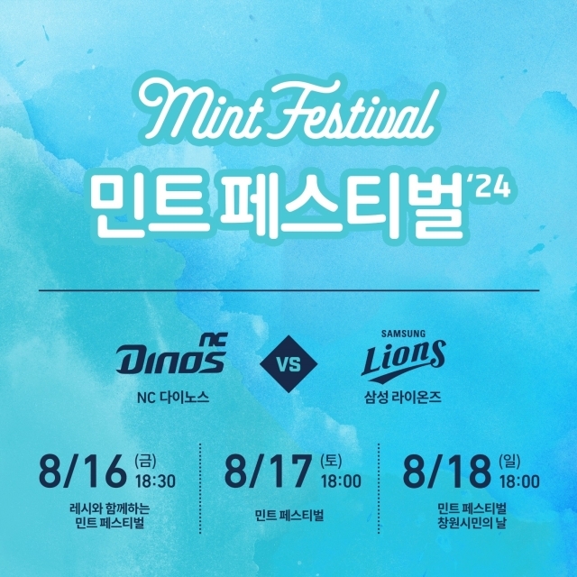 민트 이미지