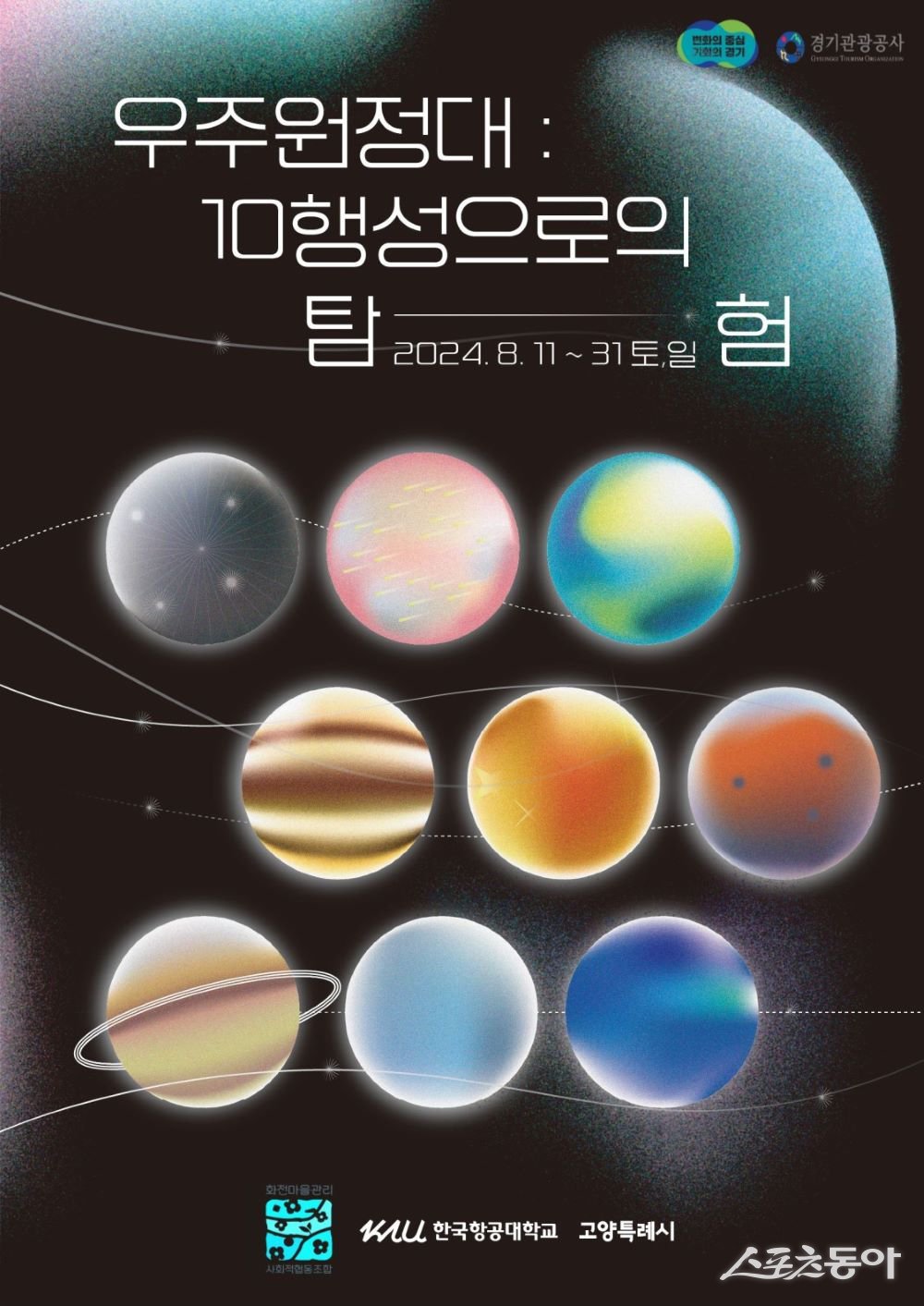문화관광사회적협동조합 이미지