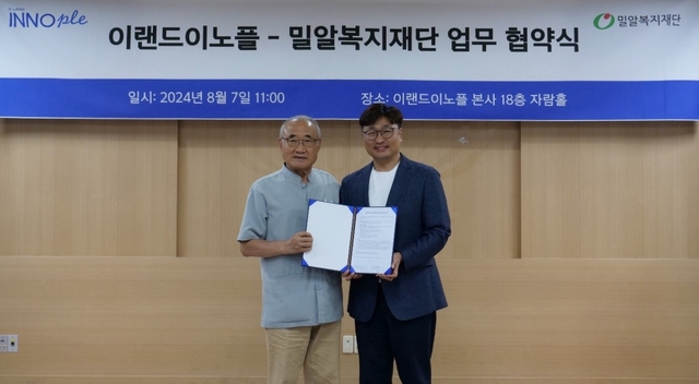 밀알복지재단 이미지