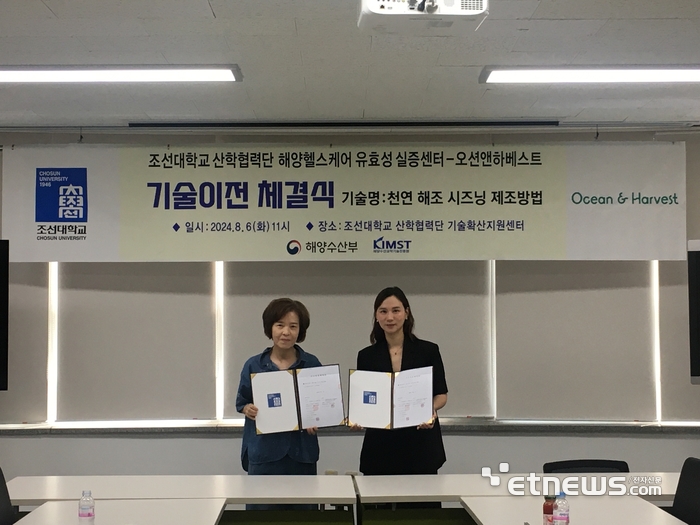 오션앤하베스트 이미지