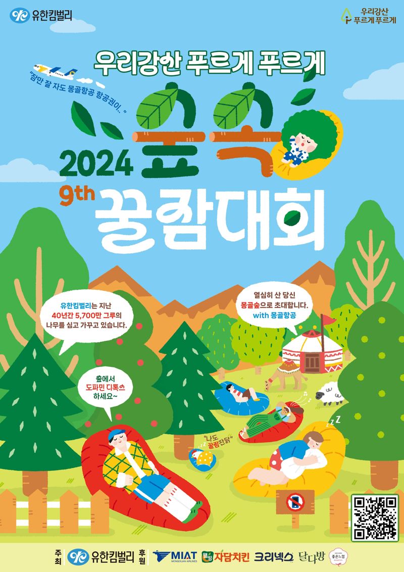 숲속에서 이미지
