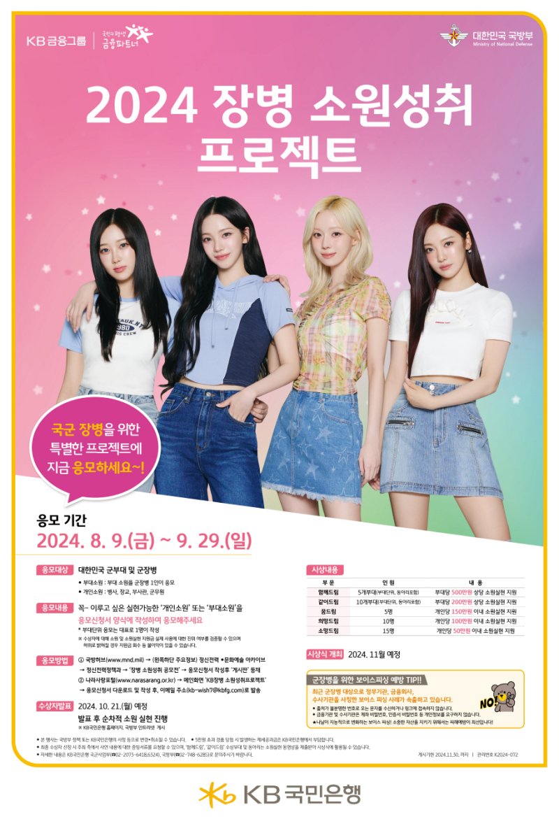 소원 이미지