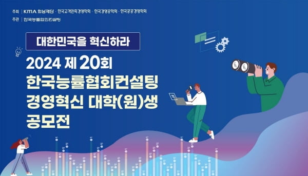 경영혁신컨설팅 이미지