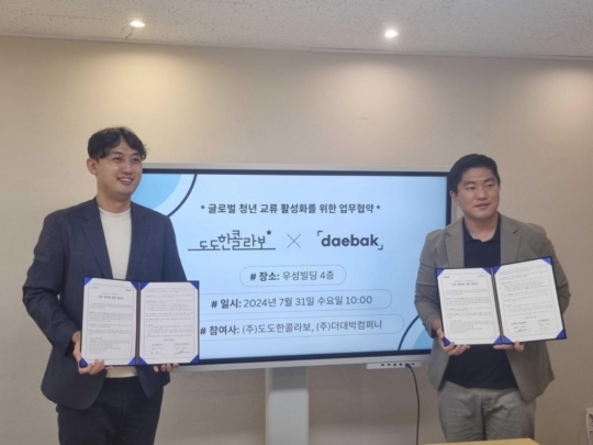 도도한 컴퍼니 이미지