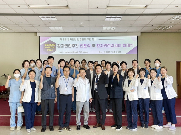 대동병원 이미지