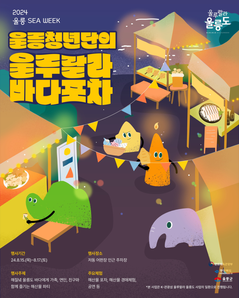포차이나 이미지