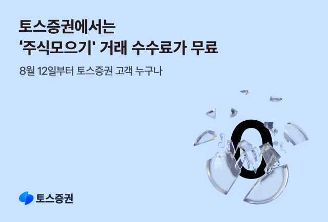 토스 이미지