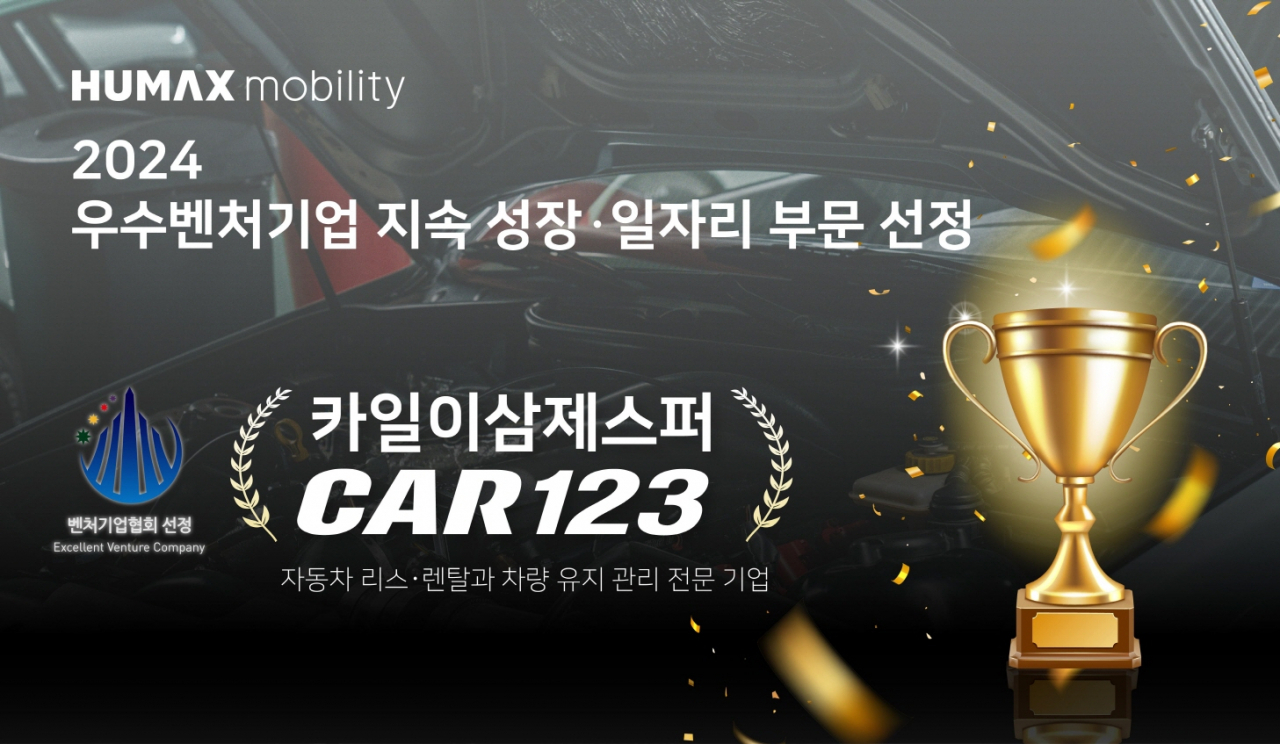 휴맥스모빌리티 이미지