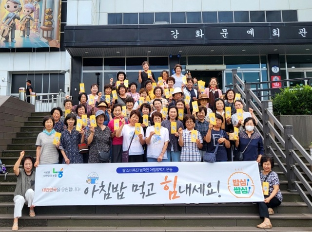 강화남부농업협동조합 이미지