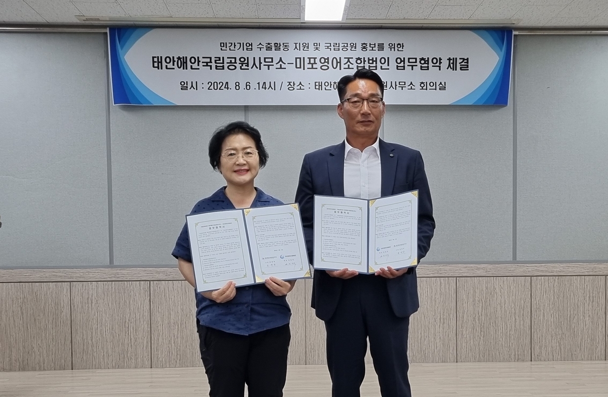 미포영어조합법인 이미지