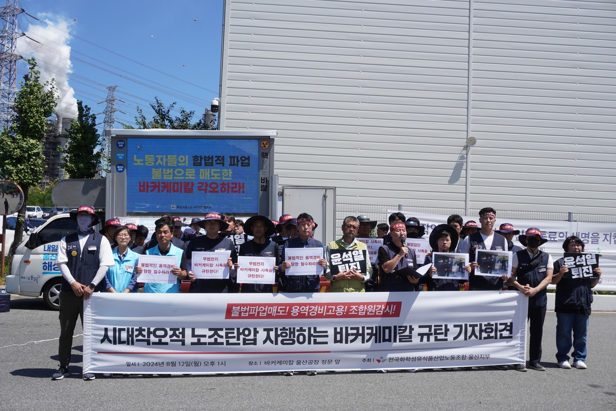 바커케미칼코리아 이미지