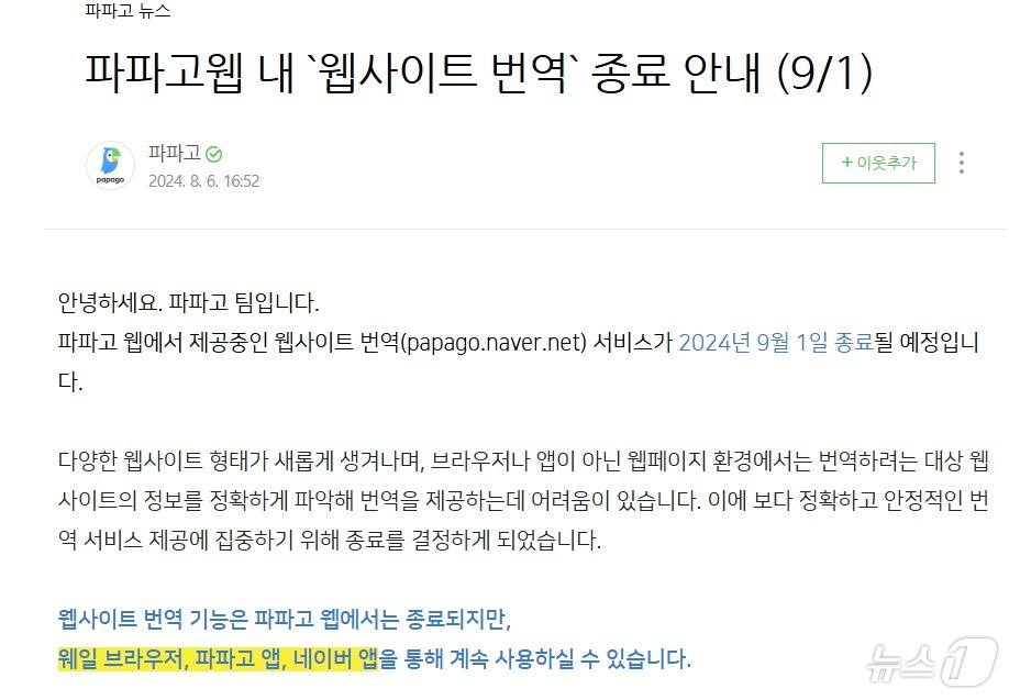 파파고 이미지