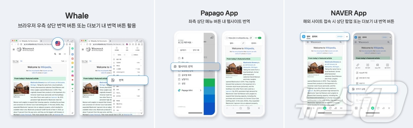 파파고 이미지