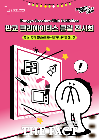 더크리에이터스 이미지