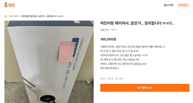 등뒤에당근 이미지